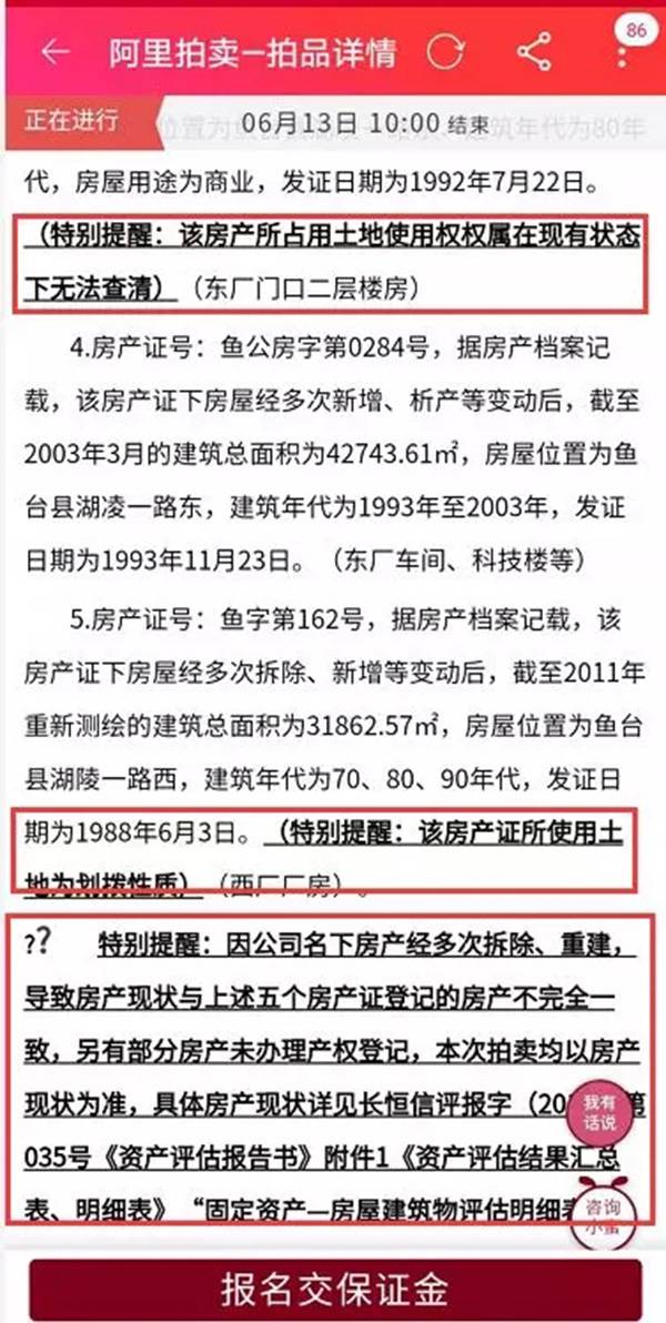 昔日广告标王破产拍卖：起价1.3亿元 仅一人竞拍