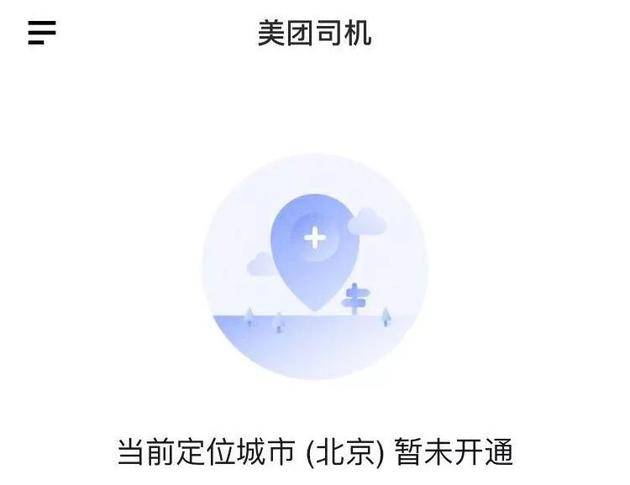 网约车变阵：谁有流量 谁就有优势