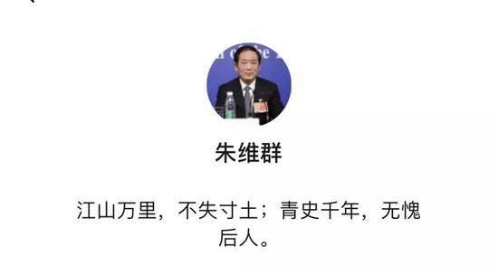 朱维群微信公众号截图