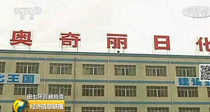 “国民牙膏”曾1年卖4亿多支 今公开拍卖无人问津