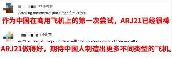 乘坐中国制造的客机是啥体验?这个测评在海外火了