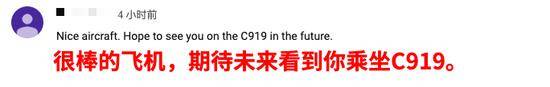 乘坐中国制造的客机是啥体验?这个测评在海外火了