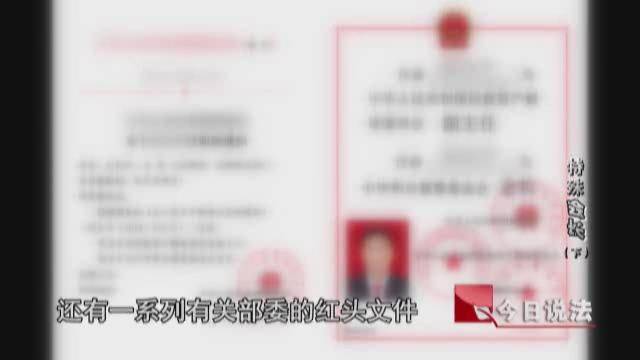 骗子自称李鸿章孙子筹钱解冻民族资产 百万人上当