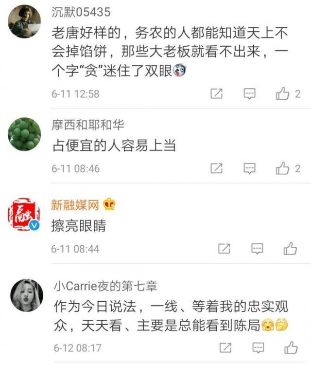 骗子自称李鸿章孙子筹钱解冻民族资产 百万人上当