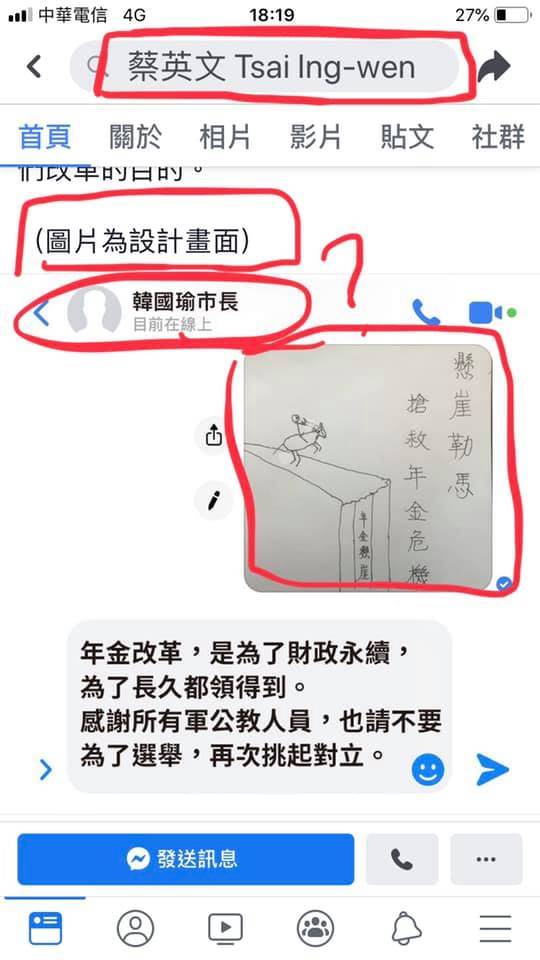 蔡英文蹭“小英的日常”表情包 网友开启群嘲模式