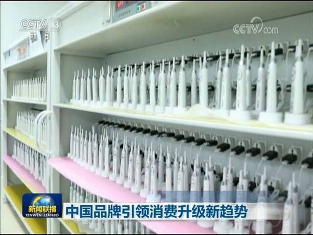 中国品牌引领消费升级新趋势