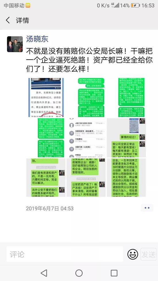 “百万悬赏”嫌疑人汤晓东加了小编好友 聊上了天