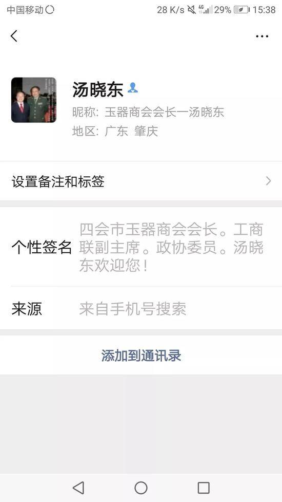 “百万悬赏”嫌疑人汤晓东加了小编好友 聊上了天