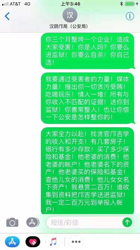 “百万悬赏”嫌疑人汤晓东加了小编好友 聊上了天