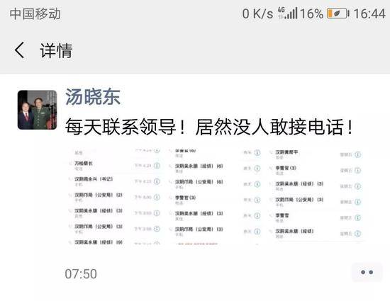 “百万悬赏”嫌疑人汤晓东加了小编好友 聊上了天