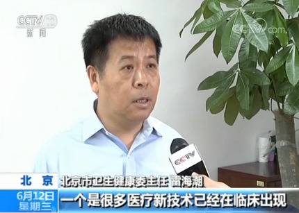 关注北京医耗联动综合改革：调整医疗服务项目价格 有降有升