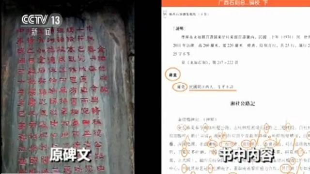 一项国家社科基金成果被曝多处错漏 处罚决定来了！