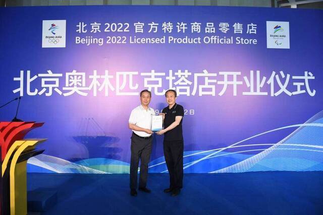 北京2022官方特许商品零售店奥林匹克塔店开业