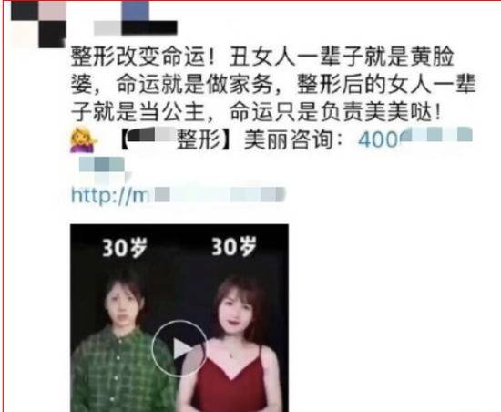 丑女人一辈子就是黄脸婆?长春一医院被指歧视女性