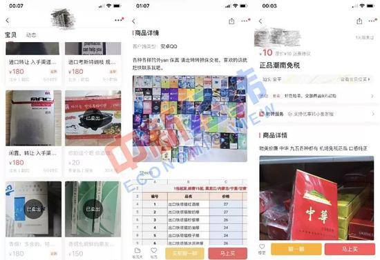 ▲转转平台上正在出售的香烟产品。来源：转转App