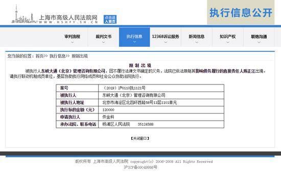上海市高级人民法院网截图