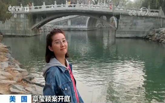 章莹颖遗体在哪儿依旧是谜 被告承认杀人辩方称不应判死刑