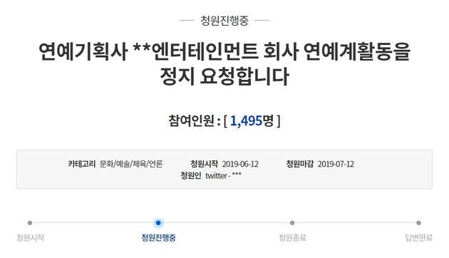 韩网友请愿要求终止YG艺人活动