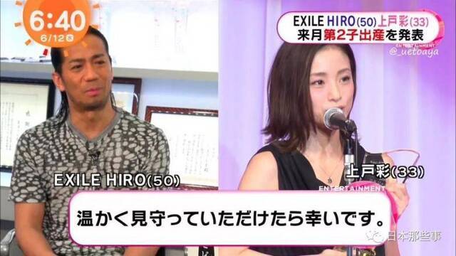 上户彩怀上二胎 与HIRO结婚7年多次被传离婚