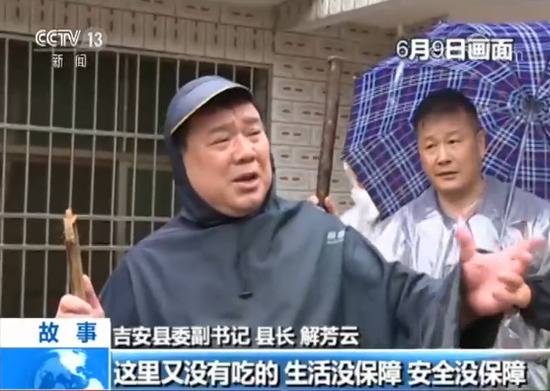 暴雨引发山洪村民被困 县长带队经55小时成功救援