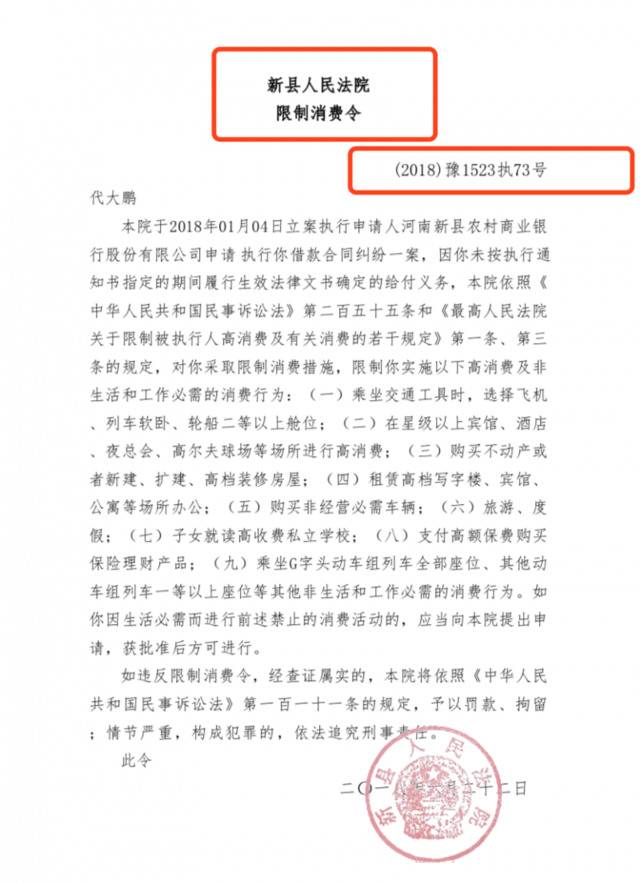 “欠巨款”副县长：已抵消八百万债款，茶场等暂未变卖