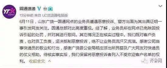 媒体评一个芒果引发的下跪:顾客别真把自己当上帝