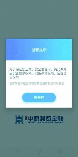 强读用户通讯录成借贷App常见伎俩