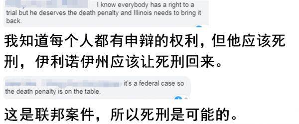 今天 中美网友齐声呼吁“请判他死刑”