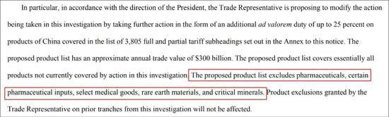 美国贸易代表办公室公告截图，其5月13日在公告中明确，拟征税产品不包括药物、特定医疗产品、稀土材料和关键矿物。