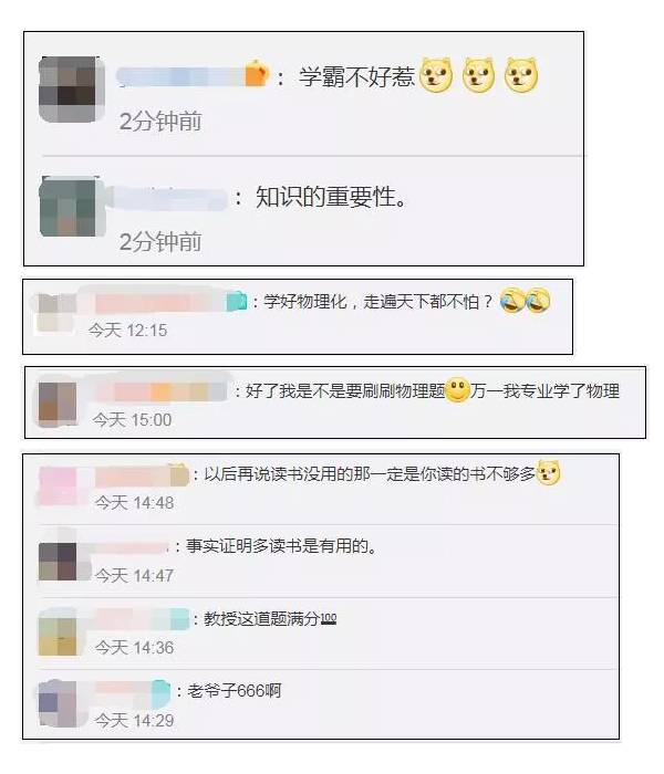 老教授撞车用物理知识自证无责 交警：监控说你对