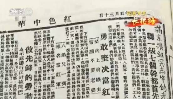 壮丽70年 奋斗新时代·记者再走长征路·江西瑞金 “踏着先烈血迹前进”