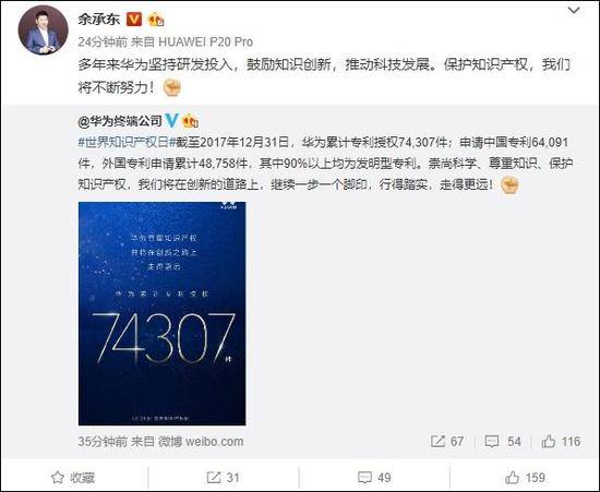 华为要求美运营商支付230多项专利费 超10亿美元