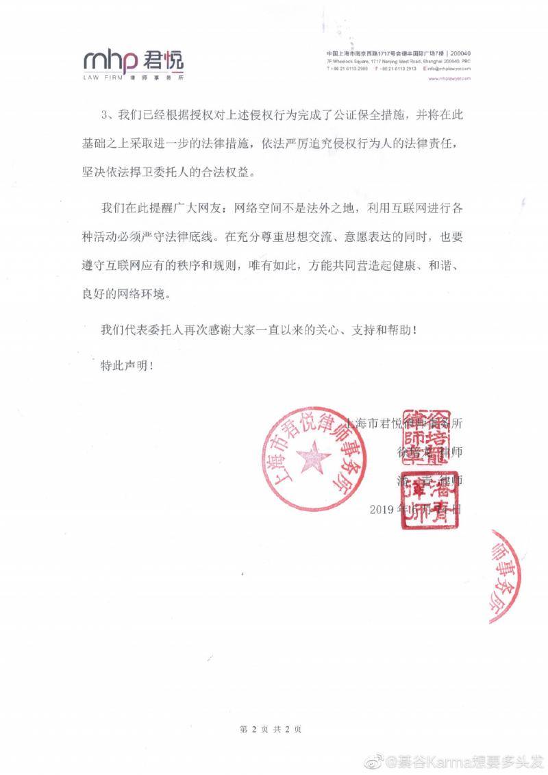 郑爽男友发律师声明，斥责网友网络暴力打扰女友心情