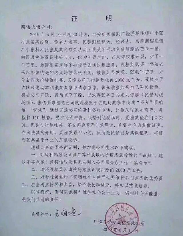 “女快递员下跪”：就算“症结”未反转，厘清事实仍关键