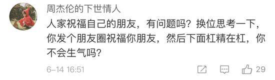 林书豪未上场躺拿NBA总冠军？周杰伦这样怼网友