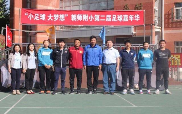 北京朝师附小足球嘉年华让学生更了解足球