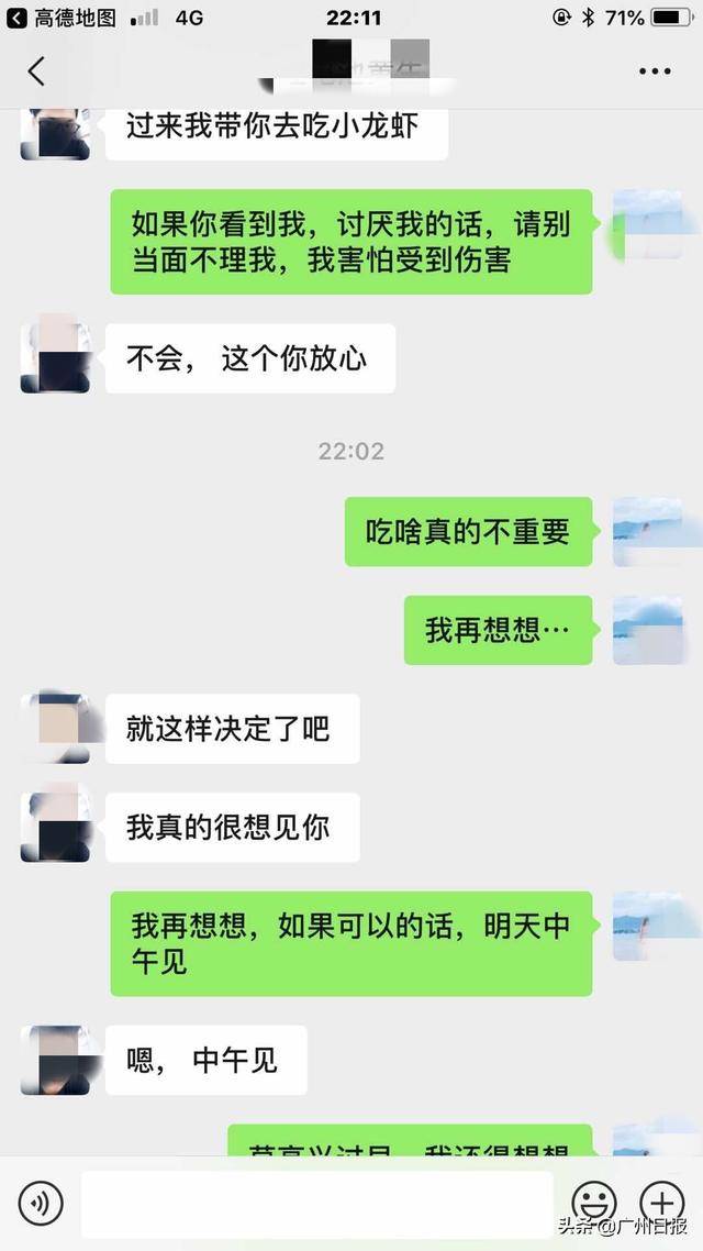 法院抓老赖祭出“美女计”：跟他网恋且与他奔现