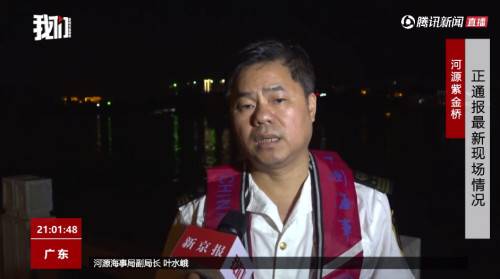 广东东江大桥坍塌追踪：声呐发现多个疑似落水车反光点