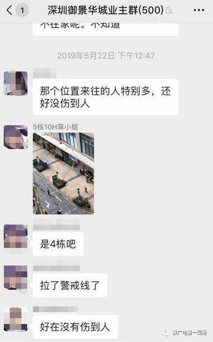 △当时的业主群截图