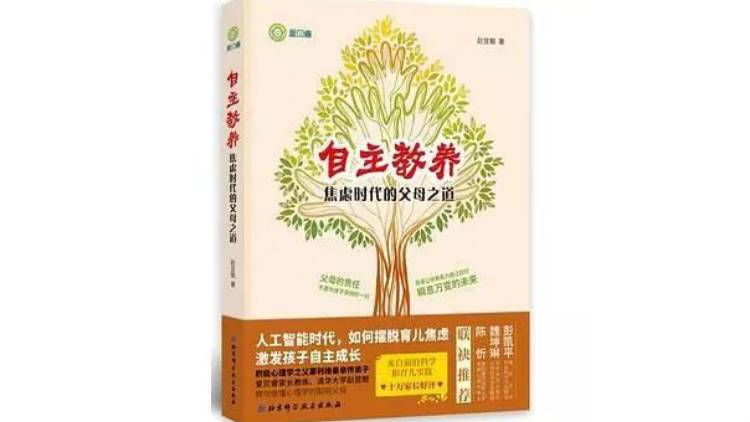 我们时代的家庭教育：父母该做什么，不该做什么？