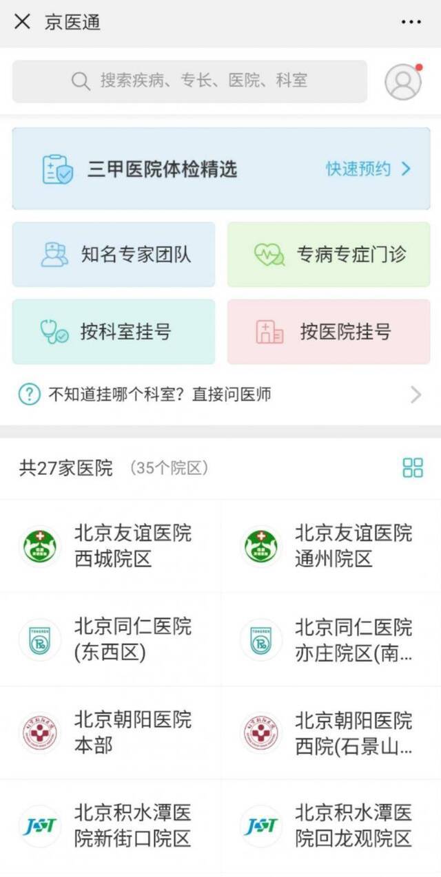 你为啥老挂不上号？我们从《新闻联播》里找到一条线索