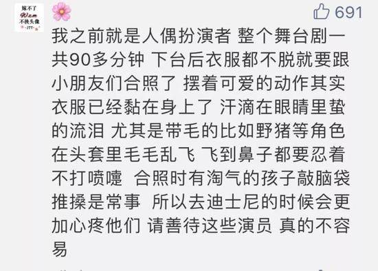 他们为了你的迪士尼童话一次次昏倒 背后却太心酸