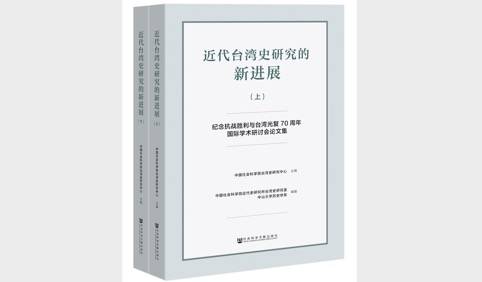 失望的取经之旅：梁启超在辛亥年间的赴台游历