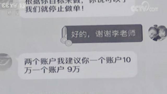 揭秘网络购物诈骗：一步一步引诱受害者入套 涉案金额惊人