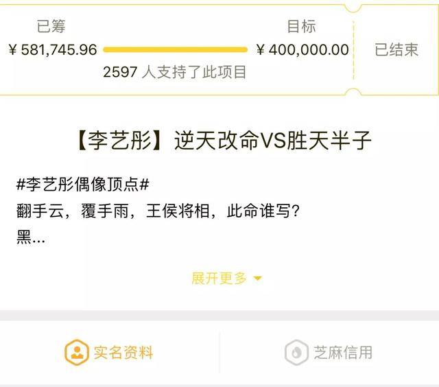 深扒30家饭圈App掘金内幕：月流水数百万 集资存隐患