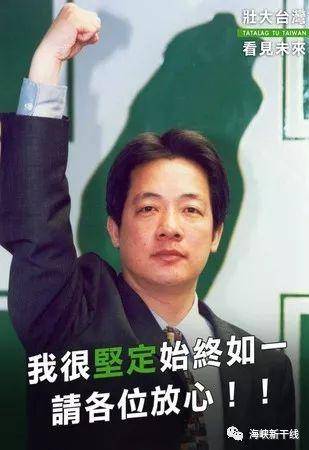 民进党初选落幕 蔡赖还“配不配”？