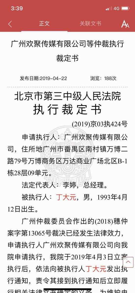 网红主播刘一手违约欠款2300万被纳入失信人名单