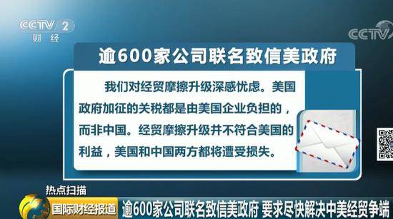 关税大棒落下 600多家企联名致信美国政府:别打了