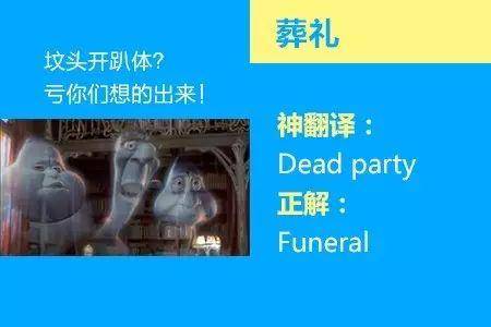 四六级考试神翻译又来了 笑出腹肌(图)