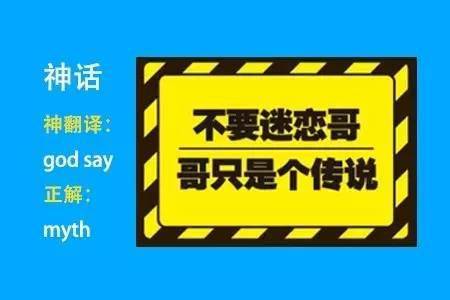 四六级考试神翻译又来了 笑出腹肌(图)